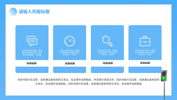 安全驾驶交通安全知识科普讲座通用PPT模板