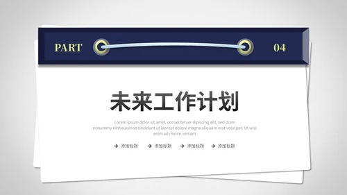 创意简约抽拉式文件夹风工作总结工作汇报ppt模板