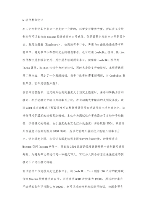 一种基于Delphi欧陆3504温控仪表通讯设计.docx