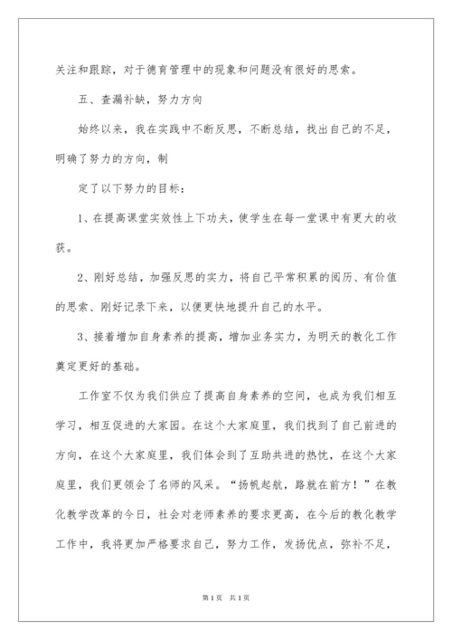 2022名班主任工作室年度个人总结_1.docx