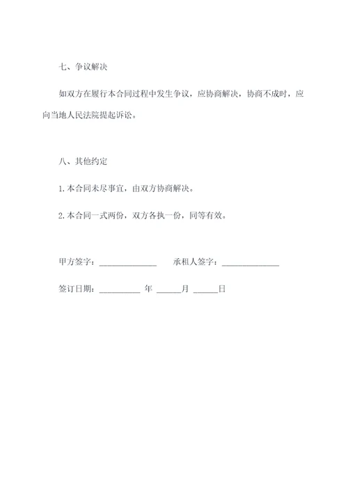 天津租赁合同模板