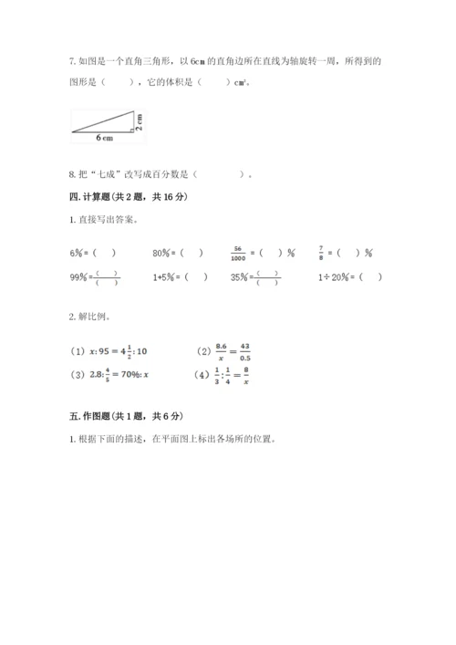 沪教版数学六年级下册期末检测试题精品（名校卷）.docx