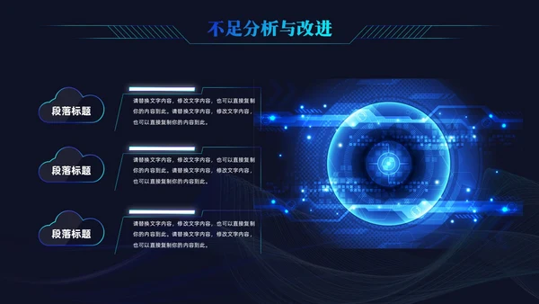 科技风科技感线条公司领导工作总结汇报