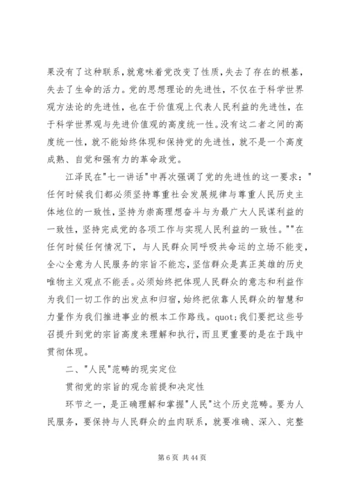 艰苦奋斗是党保持同人民群众密切联系的法宝[5篇范文]_1.docx