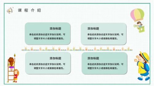 蓝天白云幼儿园招生通用PPT模板