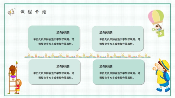 蓝天白云幼儿园招生通用PPT模板