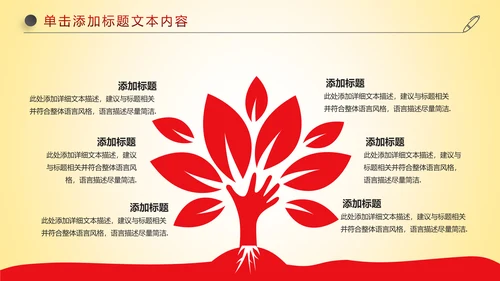 红色喜庆大气盛大开业开幕式ppt模板