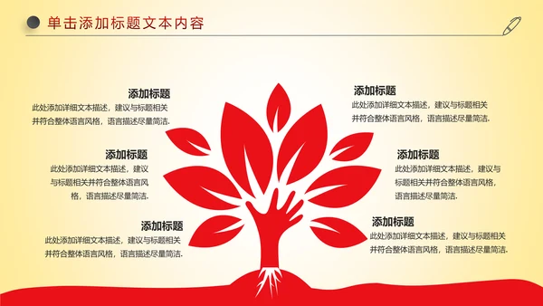 红色喜庆大气盛大开业开幕式ppt模板