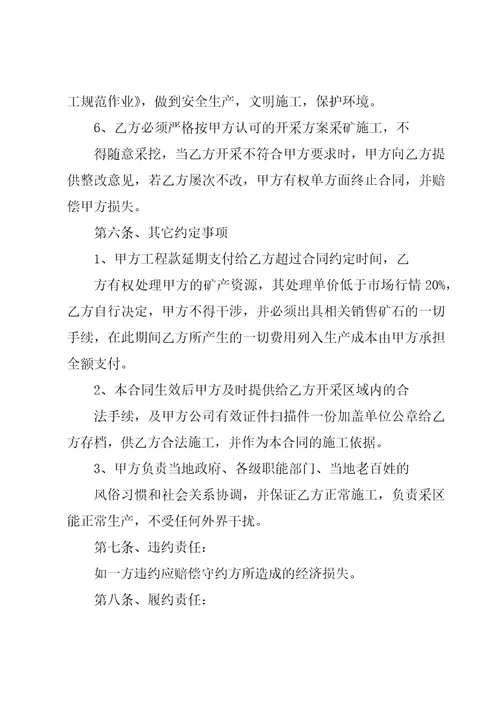 甲乙双方合作合同7篇