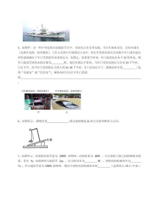 专题对点练习河北师大附中物理八年级下册期末考试达标测试试卷（含答案解析）.docx