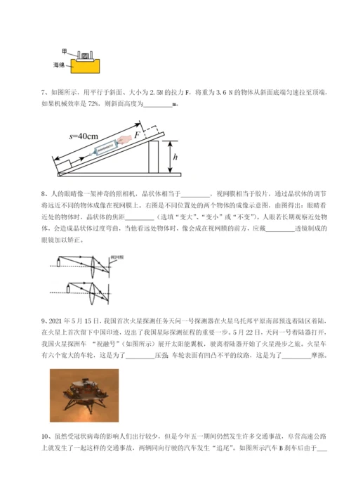 滚动提升练习福建厦门市湖滨中学物理八年级下册期末考试综合测试试题（含解析）.docx
