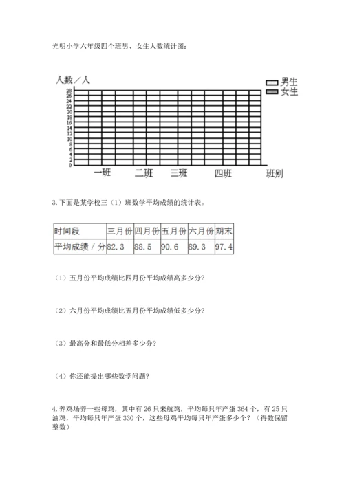 人教版四年级下册数学期末测试卷及答案（最新）.docx