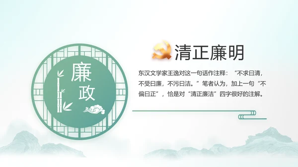 党建纪检监察党风廉政工作总结PPT