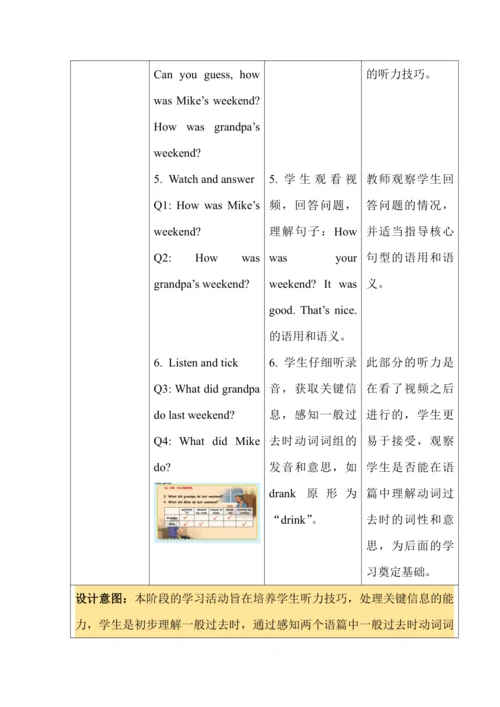 Unit 2 Last weekend 单元整体教学设计（4个课时）