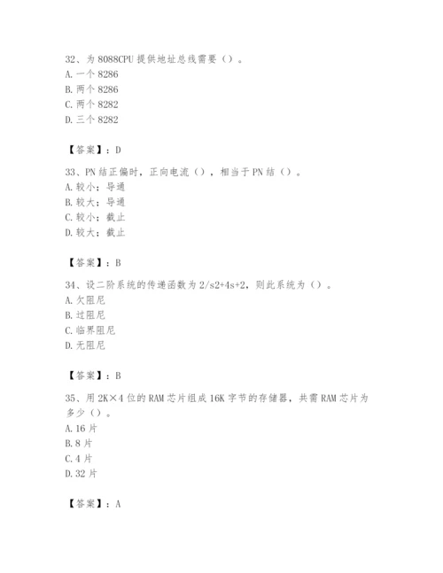 2024年国家电网招聘之自动控制类题库【典优】.docx