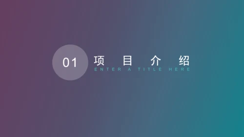 海边渡假创业融资商业计划书通用PPT模板