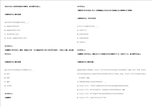 2022年04月广西桂林甑皮岩遗址博物馆公开招聘1人强化练习题带答案解析第500期