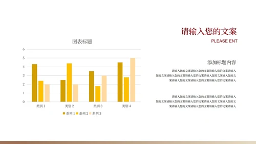 红色党政风爱国党政建设宣传PPT模板