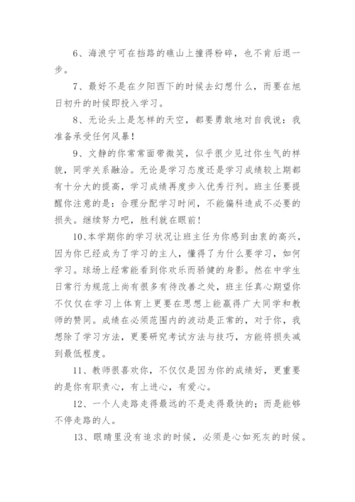 送给班级的赠言.docx