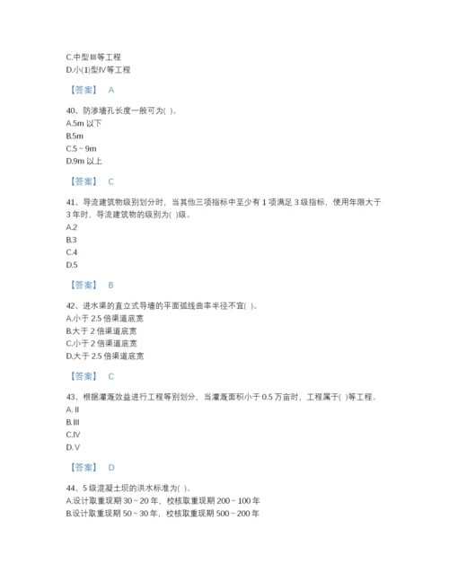2022年山西省注册土木工程师（水利水电）之专业知识自我评估模拟题库（名师系列）.docx
