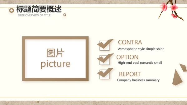 诗歌朗诵工作总结汇报计划动态PPT