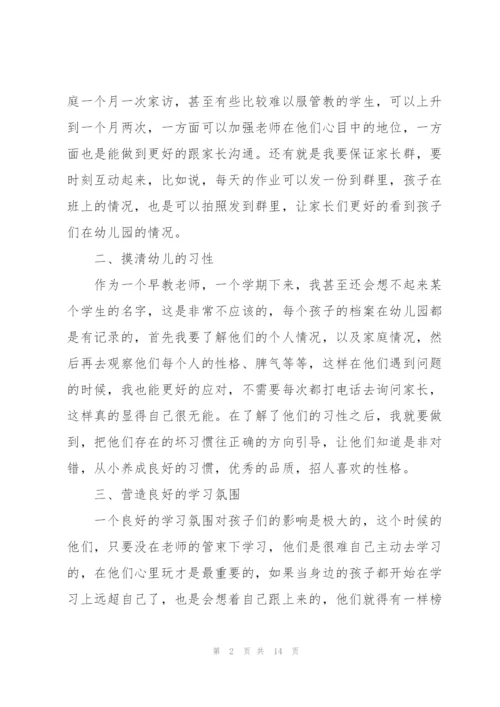 早教工作计划汇编六篇.docx