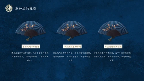 大浪云纹深色中国风通用PPT模板