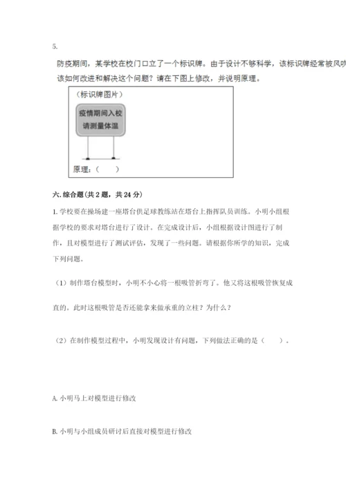 教科版科学六年级下册期末测试卷及答案参考.docx