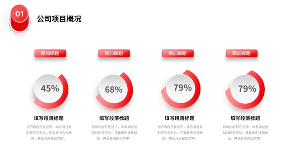 3d立体商务小人向上箭头项目汇报工作计划数据统计PPT工作总结