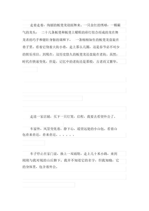 实用的我的家乡日记模板汇编8篇