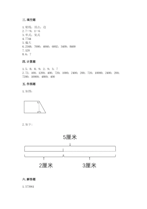 人教版四年级上册数学 期末测试卷附参考答案（巩固）.docx