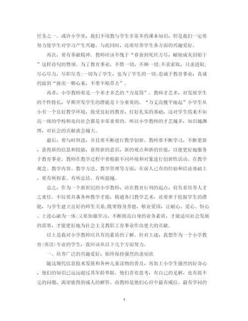 精编之个人能力提升计划范文.docx