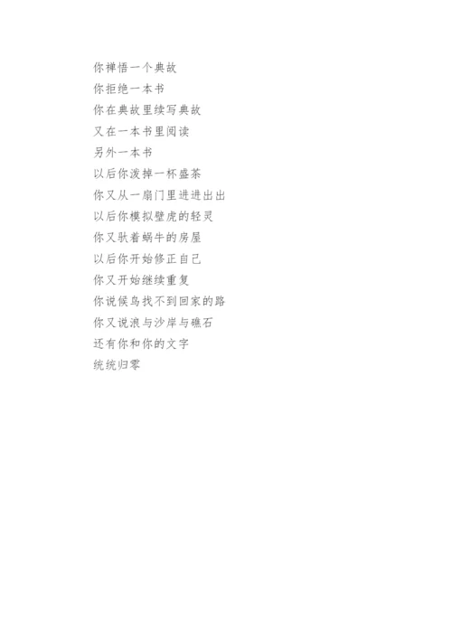 一个人的宗教.docx