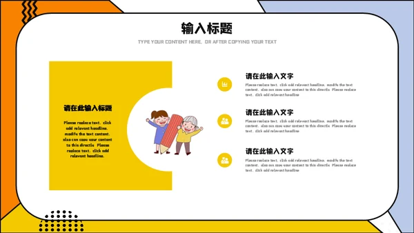 卡通小学生公开课开课啦通用PPT模板