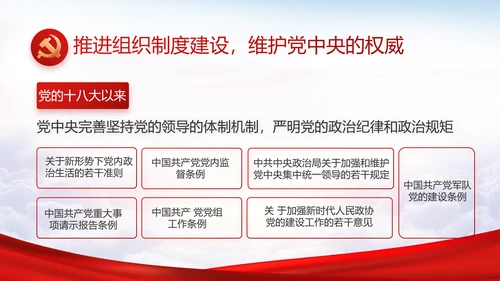 “一生都要做合格的共产党员”动态PPT模板