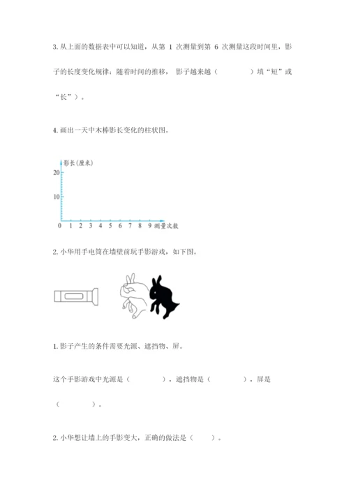 教科版科学三年级下册第三单元《太阳、地球和月球》测试卷完整版.docx