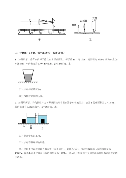 强化训练新疆喀什区第二中学物理八年级下册期末考试综合测试试卷（详解版）.docx