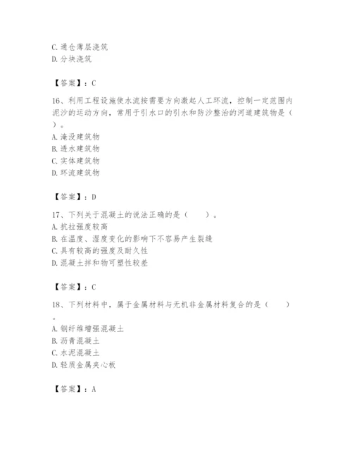 2024年一级造价师之建设工程技术与计量（水利）题库精品【考点梳理】.docx