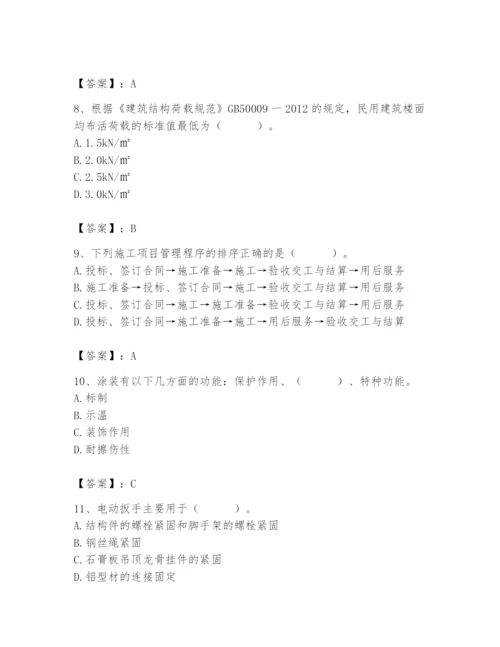 2024年施工员之装修施工基础知识题库含完整答案（精选题）.docx