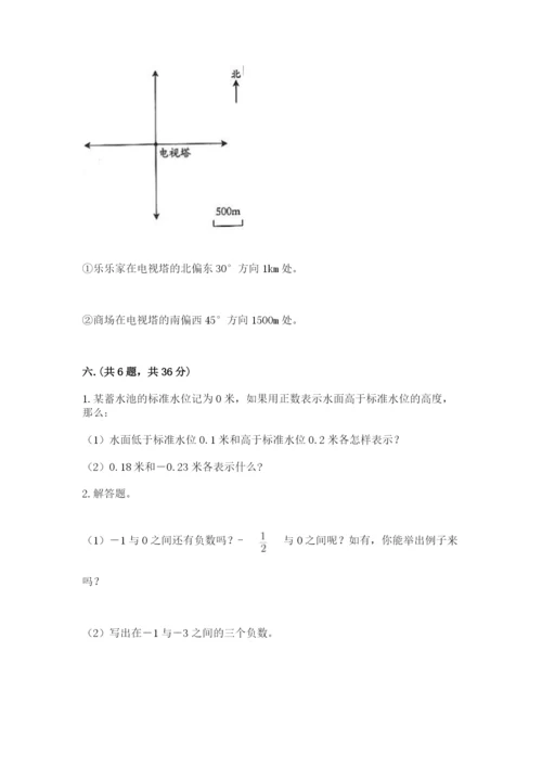 四川省【小升初】2023年小升初数学试卷及答案【全国通用】.docx