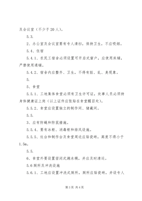 公卫目标责任书 (3).docx