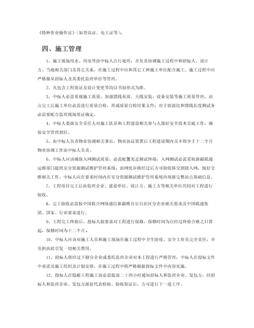 关键技术标准规范书.docx