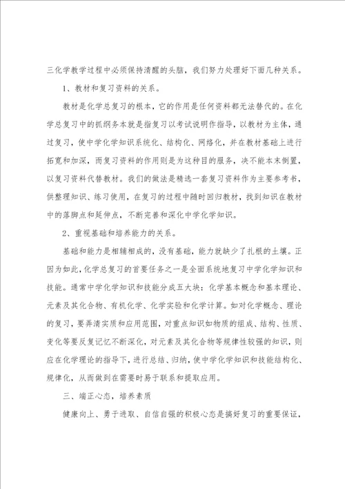 中学教师个人工作总结万能版中学教师个人工作总结2022