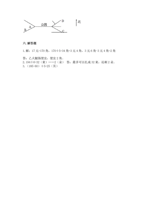 小学数学三年级下册期中测试卷精品【各地真题】.docx