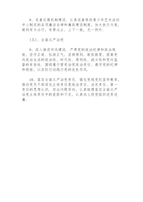 县统计局落实2021年全面从严治党和党风廉政建设工作要点.docx
