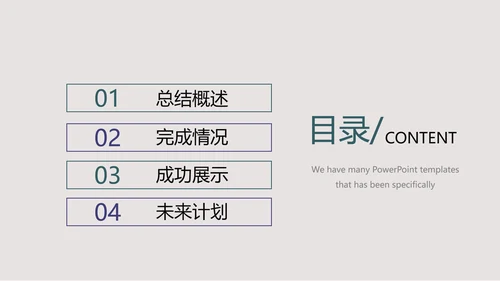 世界杯足球比赛动态PPT