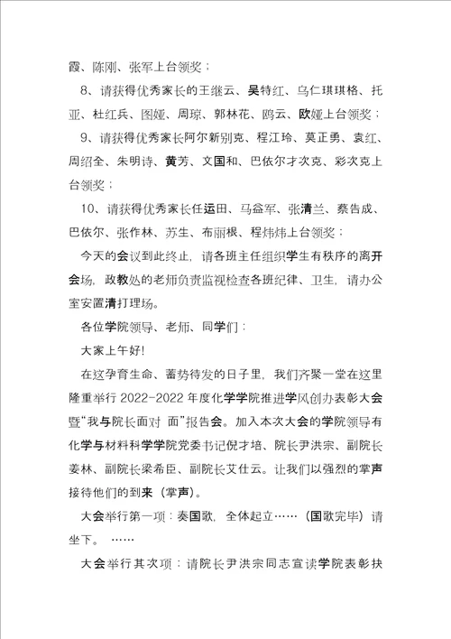 科学道德学风建设心得