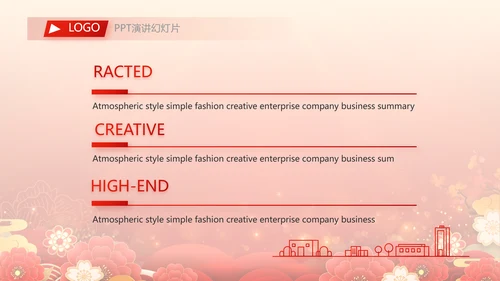 红色签约仪式启动大会战略合作策划PPT模板
