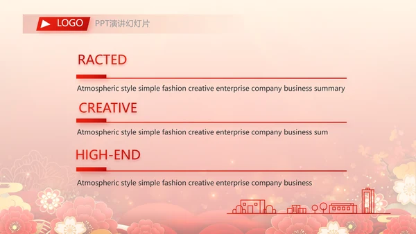 红色签约仪式启动大会战略合作策划PPT模板