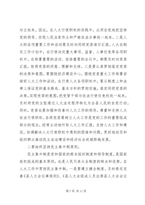 党员履行八项义务、强化四个意识、四个服从的思想汇报材料.docx